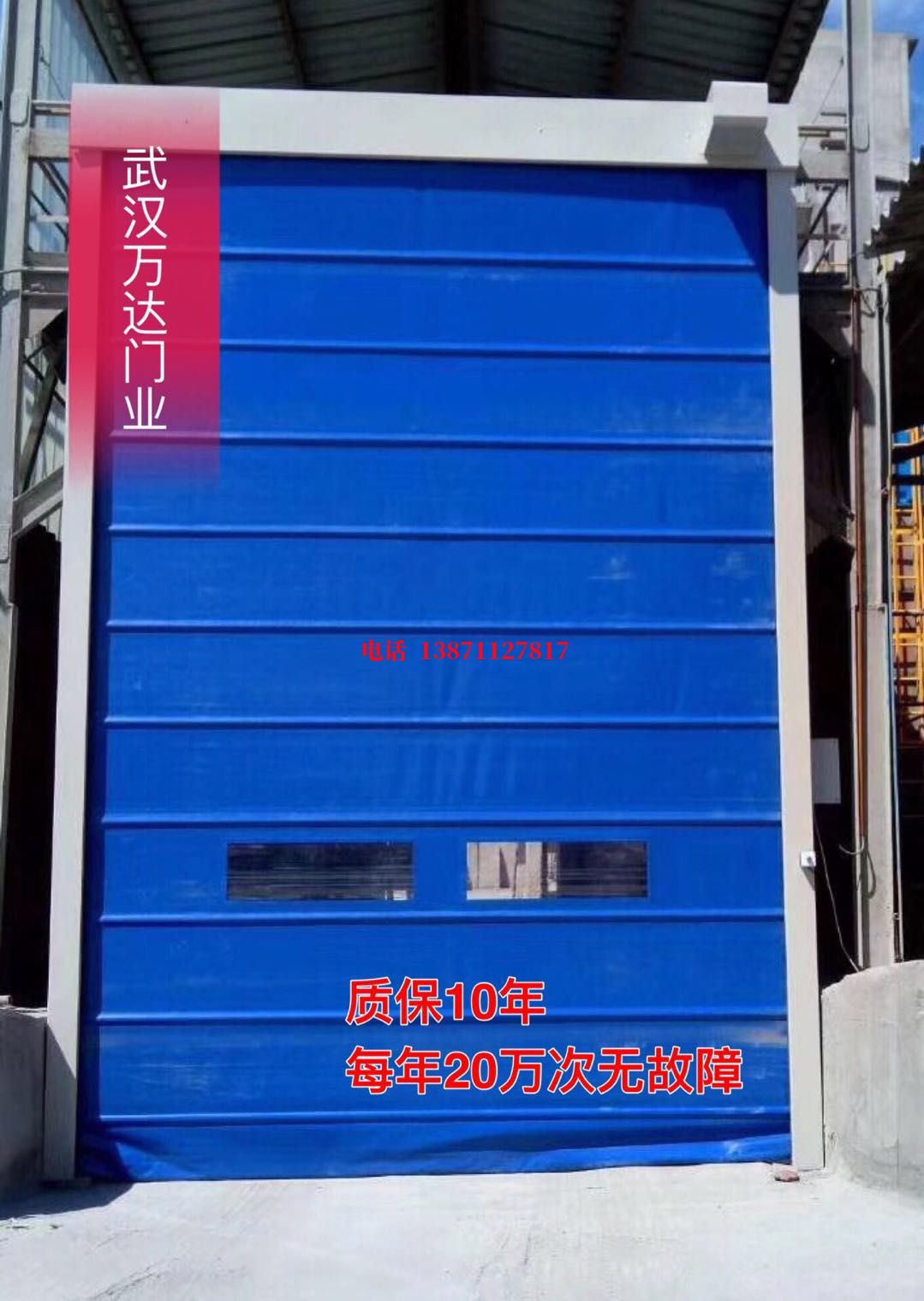 彭阳防爆卷帘门_COPY